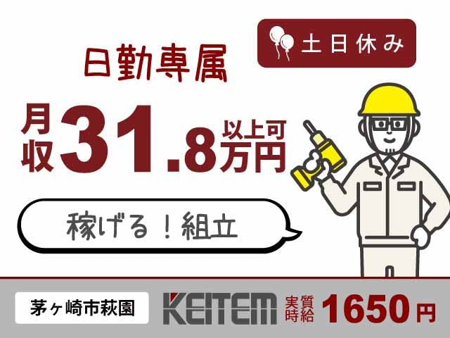 【福祉車両の製造】
『高時給1650円!日勤で月収31.8万円以上可』
#少しゆっくり9時出勤 #ラクラク車通勤可
#DIY好き集合 #土日休み #自動車改造
#工具を使用 #交通費支給 #食堂あり《お仕事No.5570》