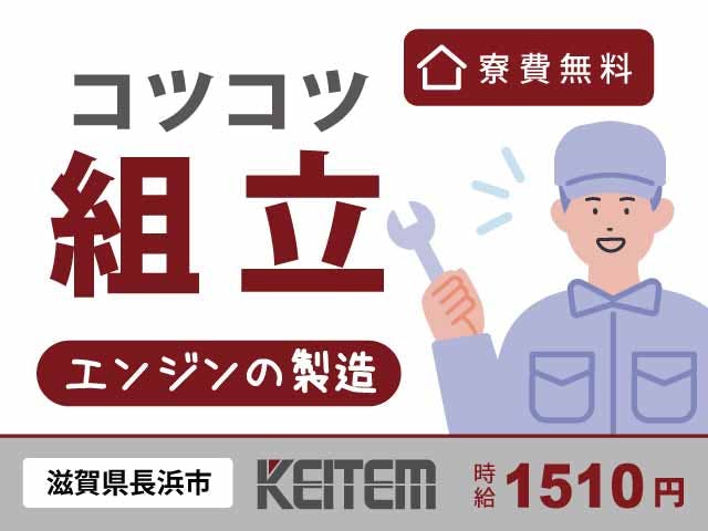 ≪寮無料・月収23.8万円・派遣社員≫自動車系工場での軽作業 交替制