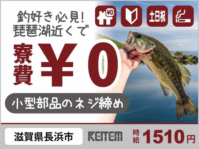 ≪寮無料・月収31.3万円・派遣社員≫自動車系工場での加工作業 交替制