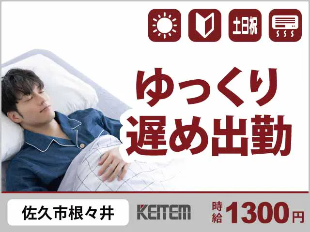 アルバイトイメージ画像