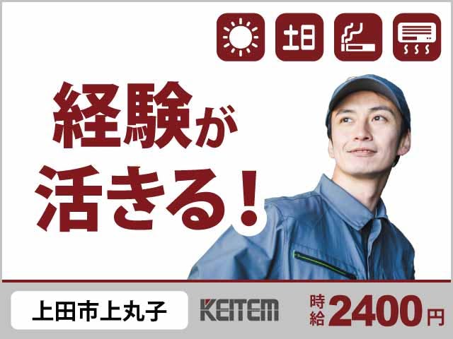 ≪月収43.3万円・派遣社員≫機械系工場での加工作業 日勤
