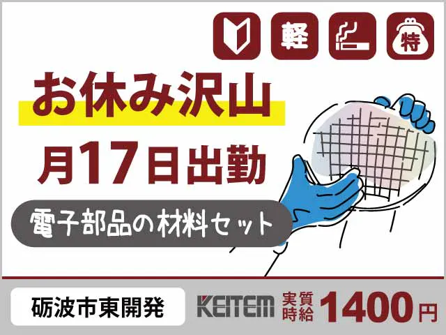 アルバイトイメージ画像