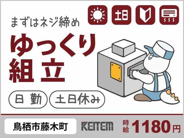 ≪月収23.7万円・派遣社員≫半導体工場での軽作業・ピッキング 日勤
