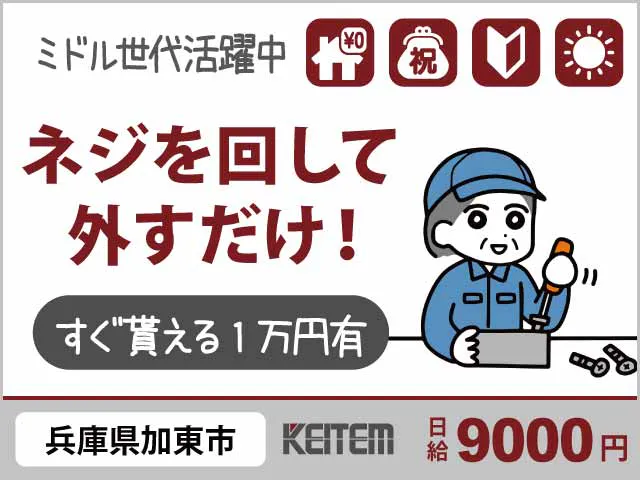 アルバイトイメージ画像