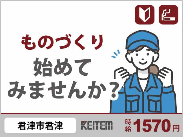 ≪月収31.6万円・派遣社員≫機械系工場でのフォーク・運搬 交替制