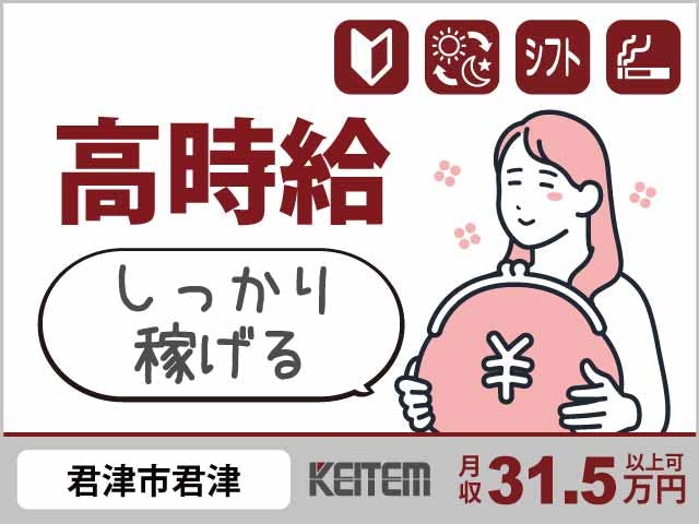 ≪寮完備・月収31.5万円・派遣社員≫機械系工場での加工作業 交替制