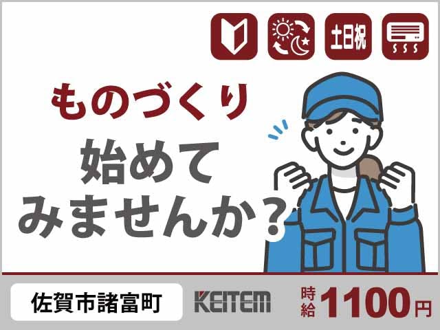 ≪月収19.8万円・派遣社員≫食品系工場での軽作業 交替制