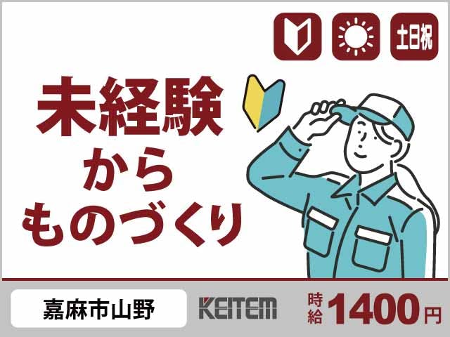 ≪月収30.5万円・派遣社員≫電子部品系工場での軽作業・ピッキン...
