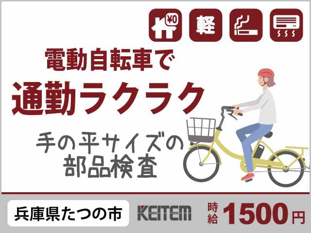 ≪寮無料・月収27.2万円・派遣社員≫自動車系工場での軽作業 交替制