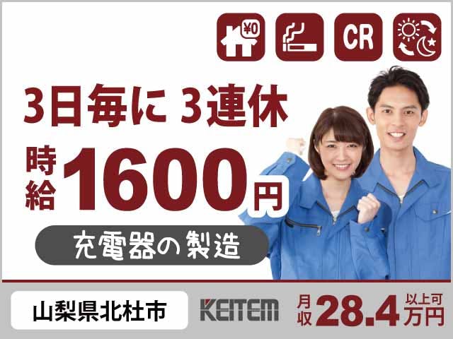 ≪寮無料・月収28.4万円・派遣社員≫化学系工場での軽作業 交替制