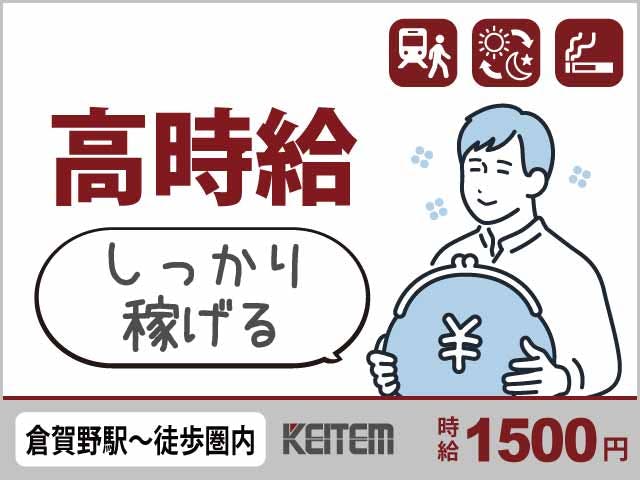 ≪月収35.8万円・派遣社員≫自動車系工場での加工作業 交替制