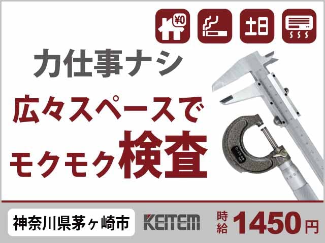 ≪寮無料・月収26.3万円・派遣社員≫製紙系工場での軽作業 交替制