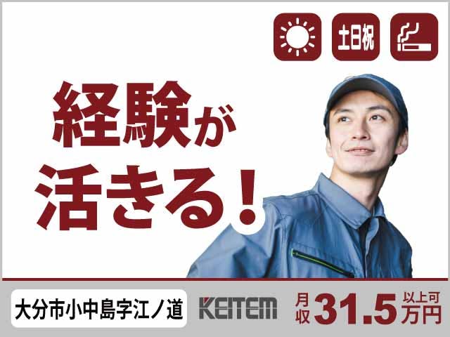 ≪月収31.5万円・派遣社員≫電子部品系工場での軽作業 日勤