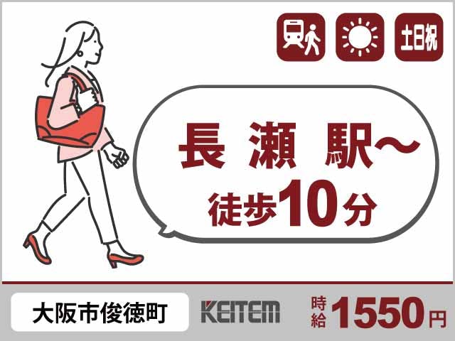 ≪月収26万円・派遣社員≫機械系工場での組立・機械操作 日勤