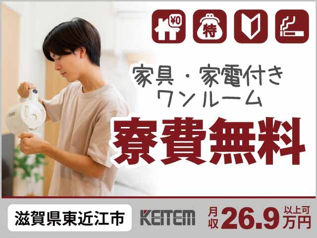 ≪寮無料・月収26.9万円・派遣社員≫食品系工場での検査・検品 交替制