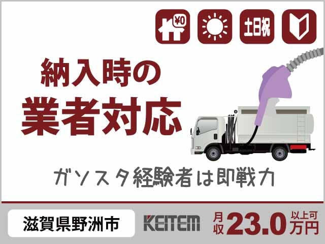 ≪寮無料・月収23万円・派遣社員≫家電系工場での加工作業 日勤