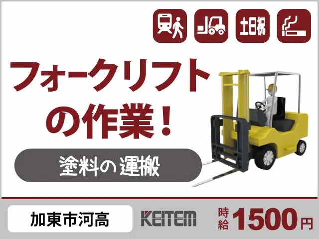 アルバイトイメージ画像