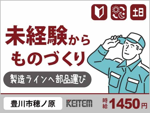 ≪月収27.4万円・派遣社員≫自動車系工場での軽作業 交替制