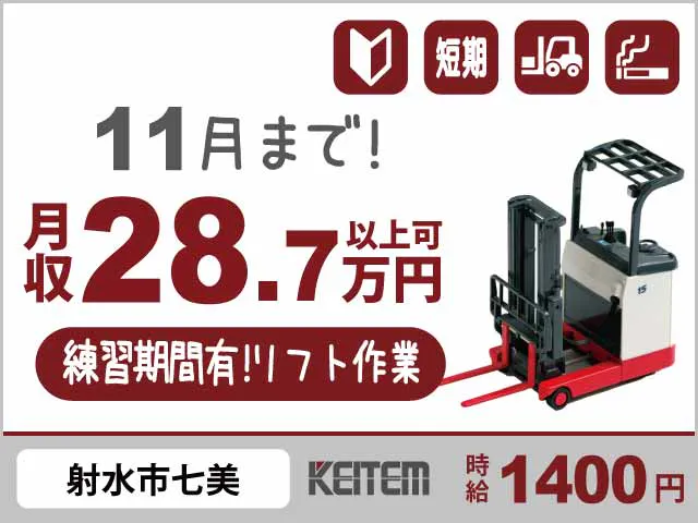 アルバイトイメージ画像