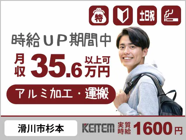 アルバイトイメージ画像