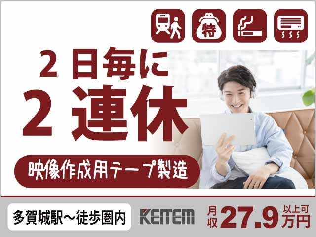 ≪月収27.9万円・派遣社員≫機械系工場での軽作業 交替制