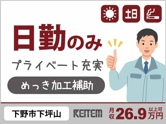 ≪月収26.9万円・派遣社員≫機械系工場でのフォーク・運搬 日勤