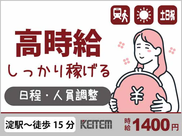アルバイトイメージ画像