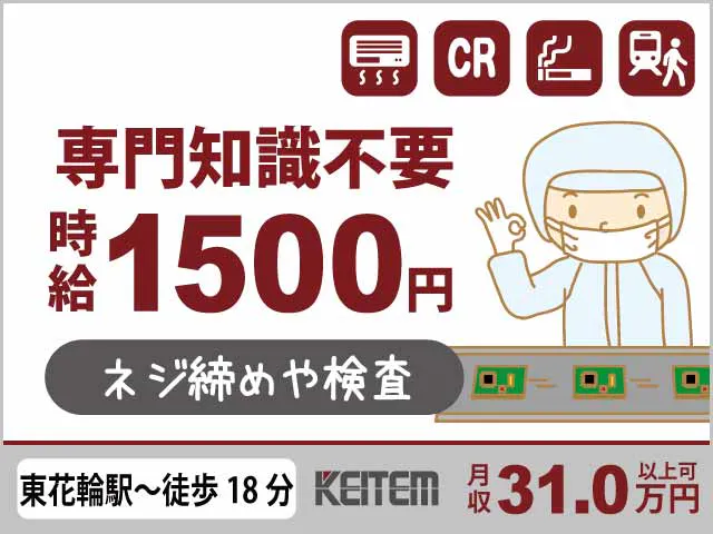 アルバイトイメージ画像