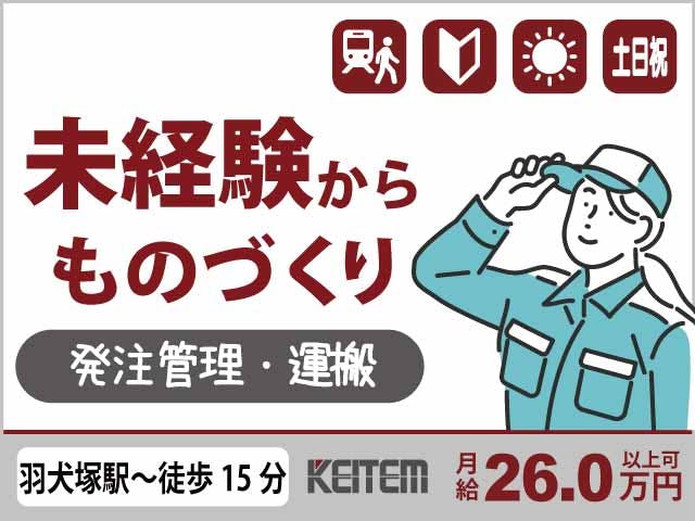 ≪月給21万円・契約社員≫半導体工場でのクレーン・フォークリフト 日勤