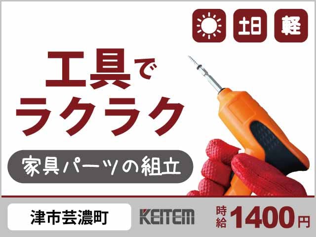 ≪月収26.2万円・派遣社員≫自動車系工場での機械操作・製造オペ...