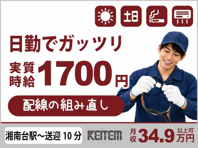 アルバイトイメージ画像