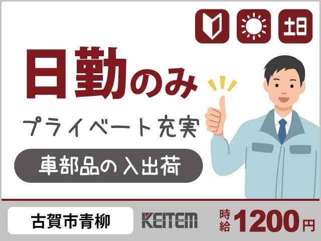≪月収24.5万円・派遣社員≫物流倉庫での機械操作・製造オペレー...