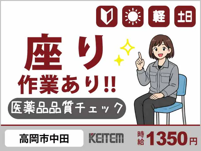 アルバイトイメージ画像