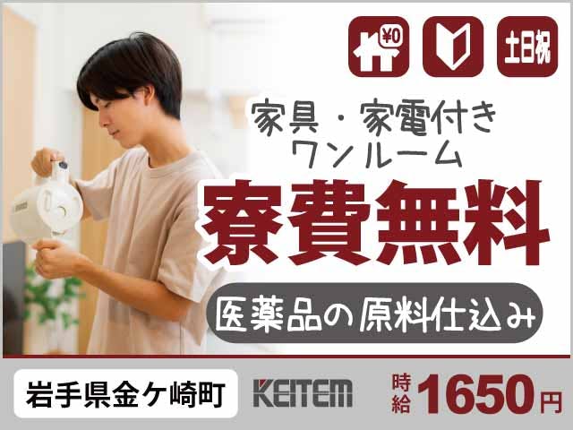 ≪寮無料・月収30.2万円・派遣社員≫機械系工場での機械操作・製...
