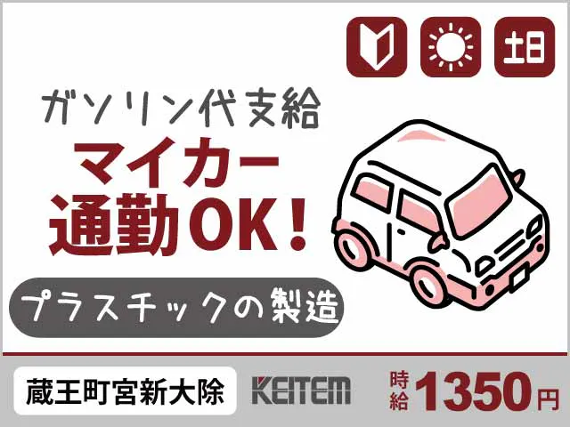 アルバイトイメージ画像