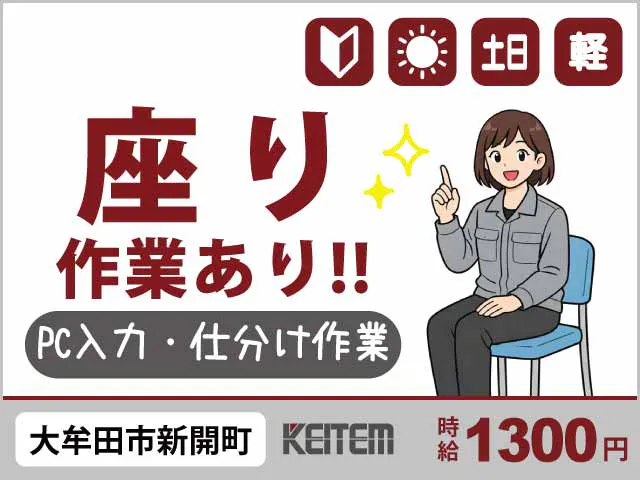 アルバイトイメージ画像