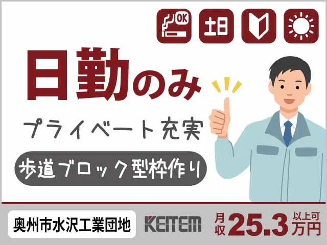 アルバイトイメージ画像