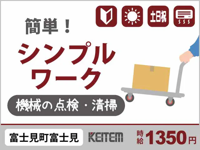 アルバイトイメージ画像