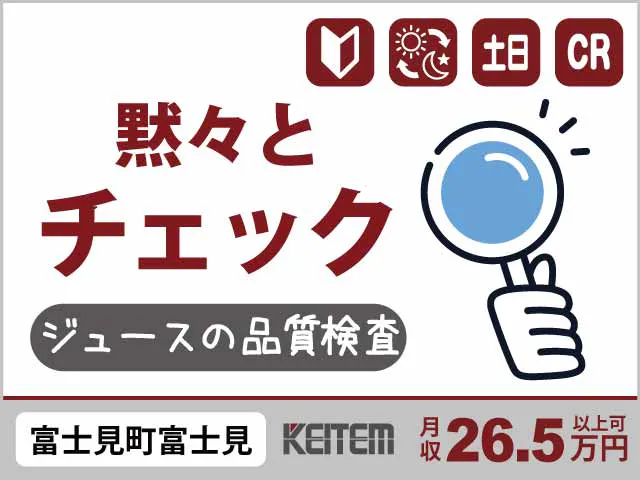 アルバイトイメージ画像