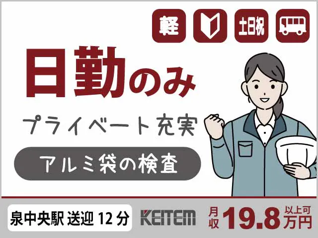 アルバイトイメージ画像