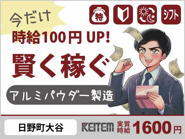 アルバイトイメージ画像