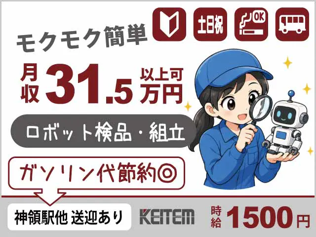 アルバイトイメージ画像