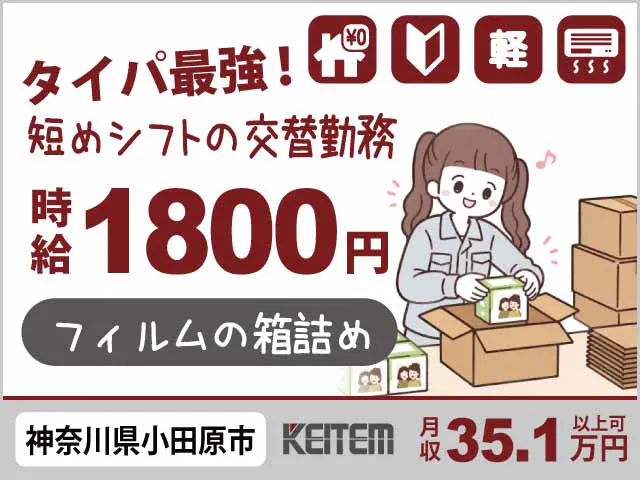 アルバイトイメージ画像