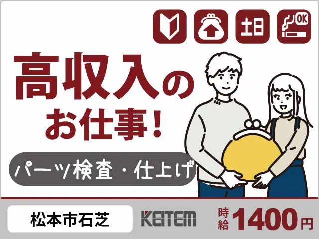 アルバイトイメージ画像