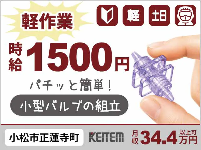アルバイトイメージ画像