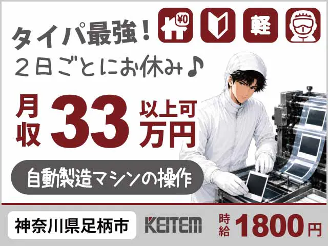アルバイトイメージ画像
