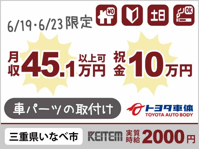 いなべ市の中古品を格安/激安/無料であげます・譲ります｜ジモティー