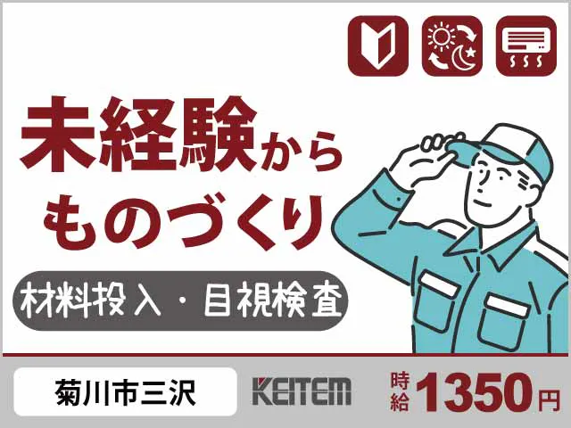 アルバイトイメージ画像