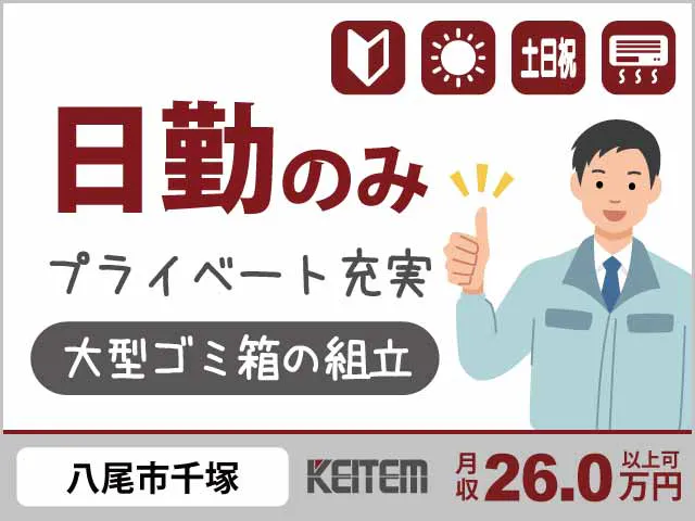 アルバイトイメージ画像
