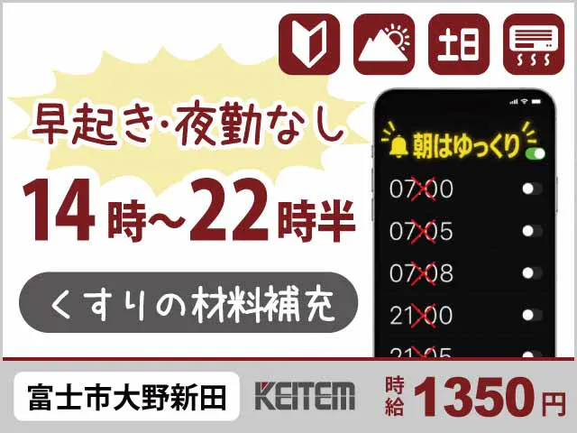 アルバイトイメージ画像